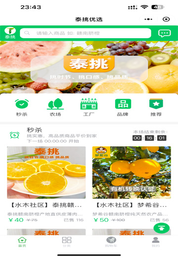 小程序下单流程截图